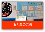 せりについて 埼玉県魚市場のしくみ 株式会社 埼玉県魚市場